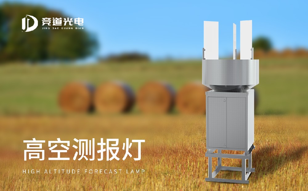 �߿ճ���ⱨ��