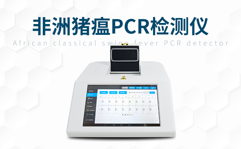  非洲猪瘟和猪瘟有什么区别，使用非洲猪瘟检测仪做好判断