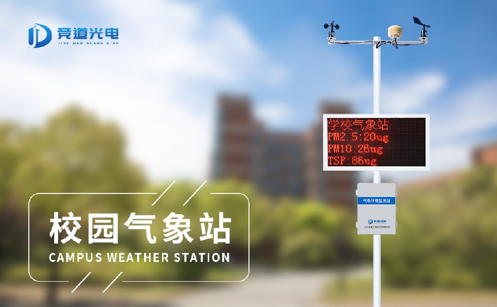  校园自动形象站配置有哪些