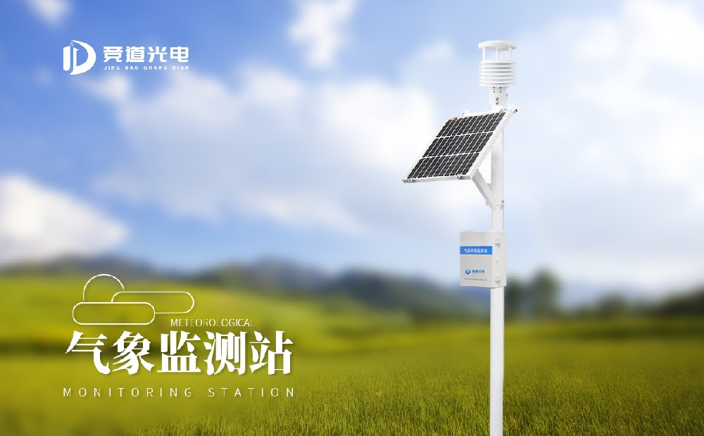 ����վ�豸���̲�Ʒ������