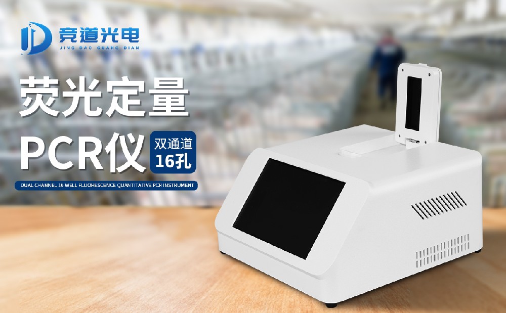 非洲猪瘟检测仪的重要使用场景介绍