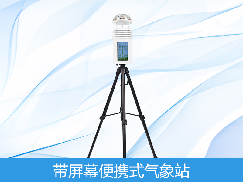 便携式形象站屏幕款