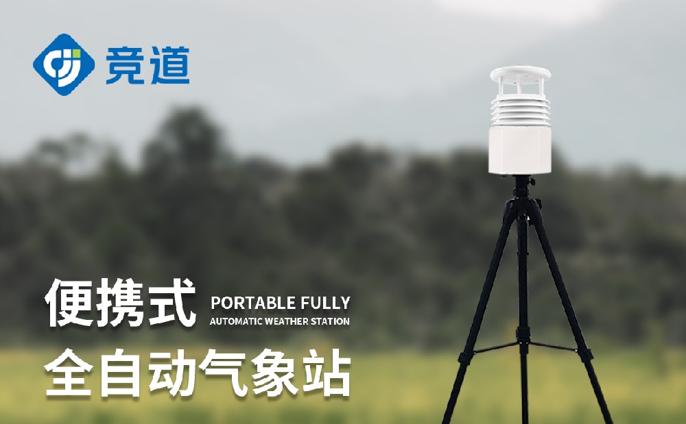 形象观测设备厂家该若何选择