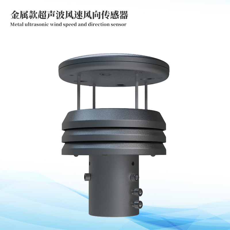 超声波风快传感器