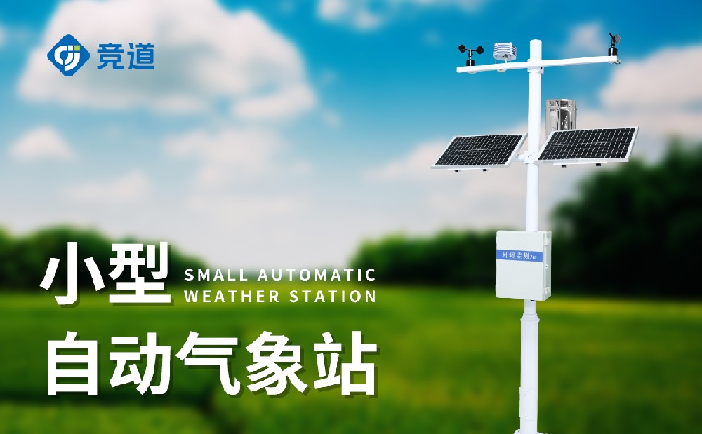 幼型形象监测站的建设有哪些当苦衷项