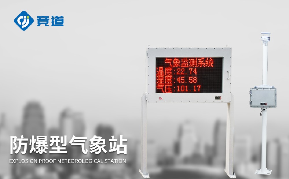 罐区防爆形象站的作用介绍