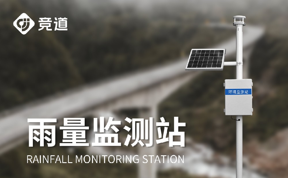 什么是压电雨量监测站，利益是什么