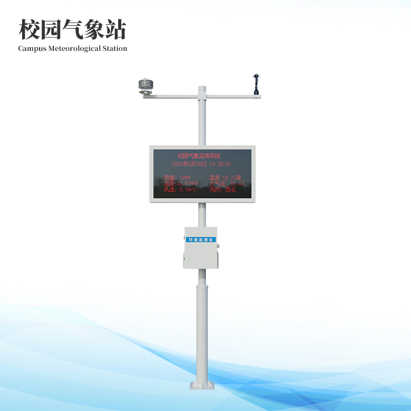  学堂幼型形象站