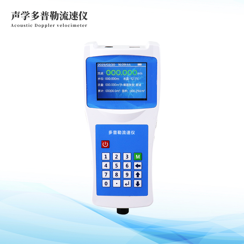 便携式多普勒流快流量仪