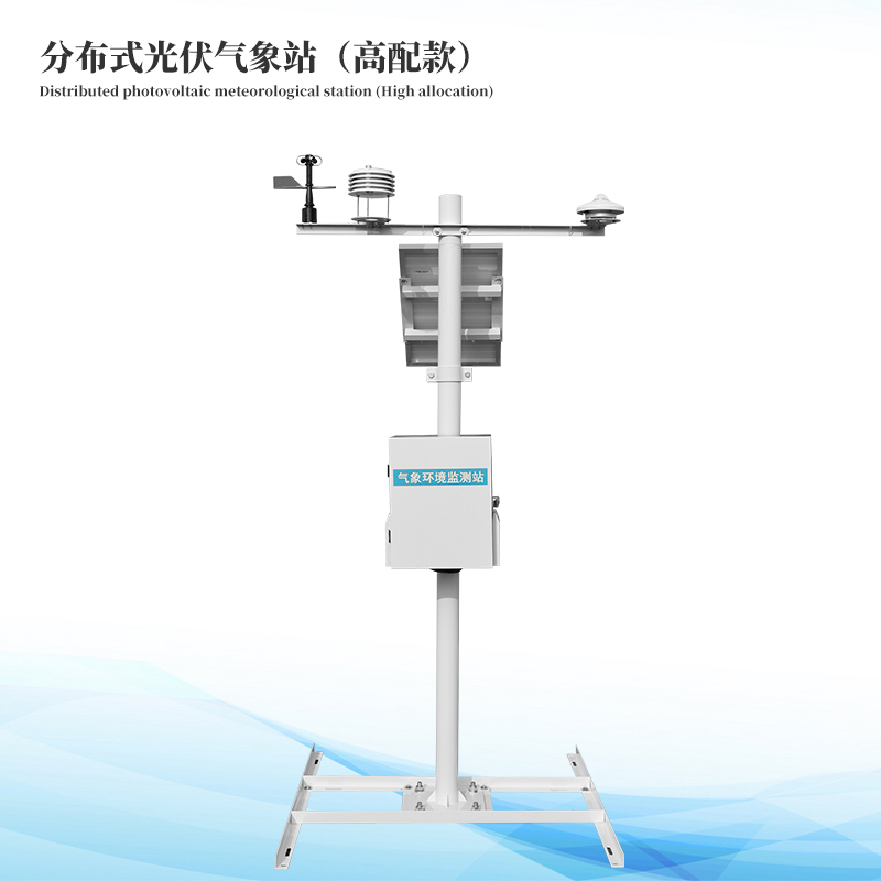十一身分散布式光伏形象站