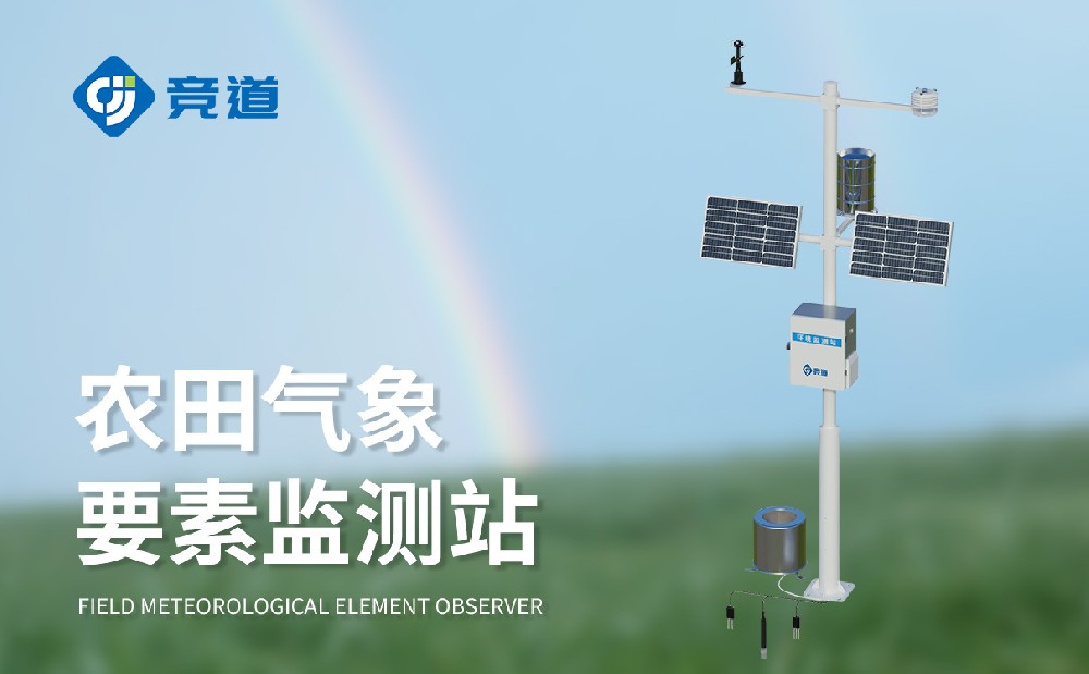 ũҵ����վ�豸�������Ƽ�