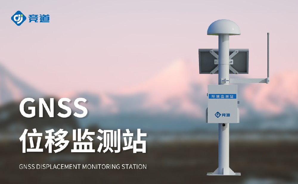 GNSS����豸