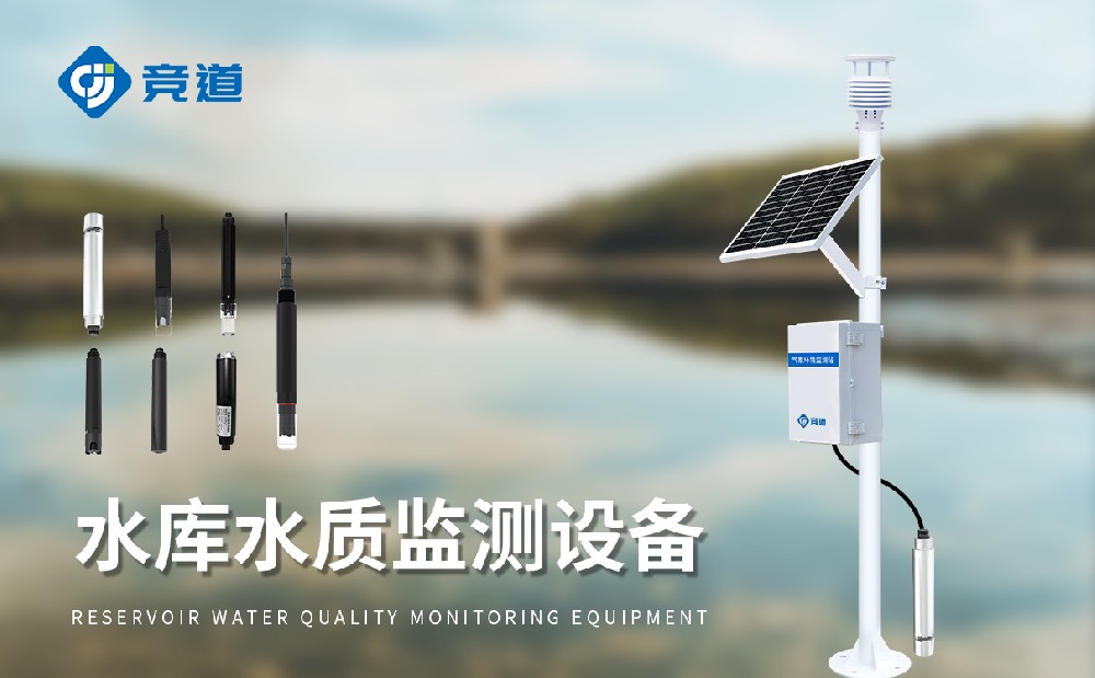 水质在线监测站赋能水产养殖治理