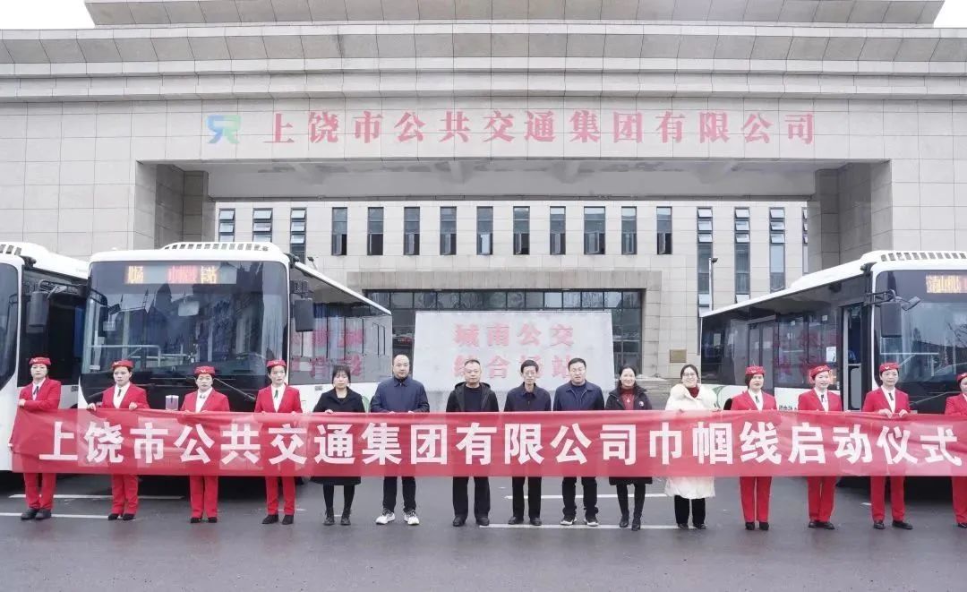 上饶公交集团“巾帼线” 打造流动景物线