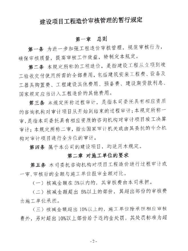 88038威尼斯(中国)有限公司