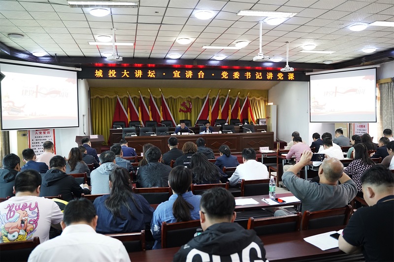 市城投集团举行党史学习教育“每旬一分享”活动（第二期）