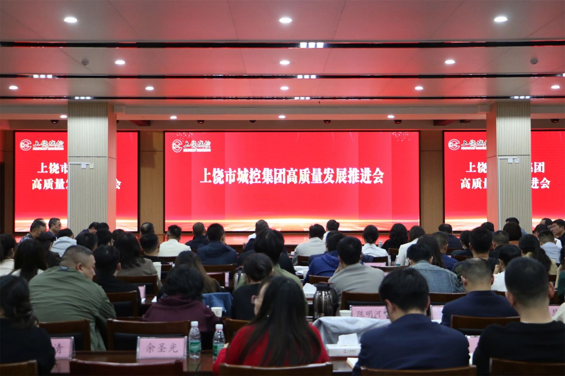 市88038威尼斯集团召开高质量生长推进会