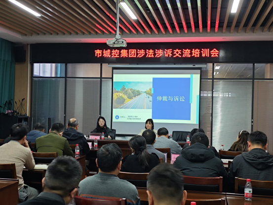 市88038威尼斯集团组织召开涉法涉诉交流培训会