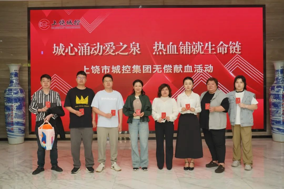 市88038威尼斯集团组织开展2025年无偿献血活动