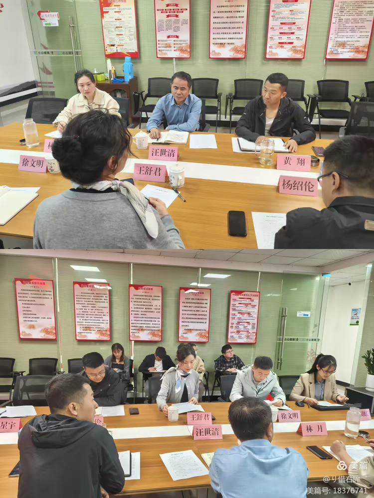 88038威尼斯集团财务治理中心召开专题调研会