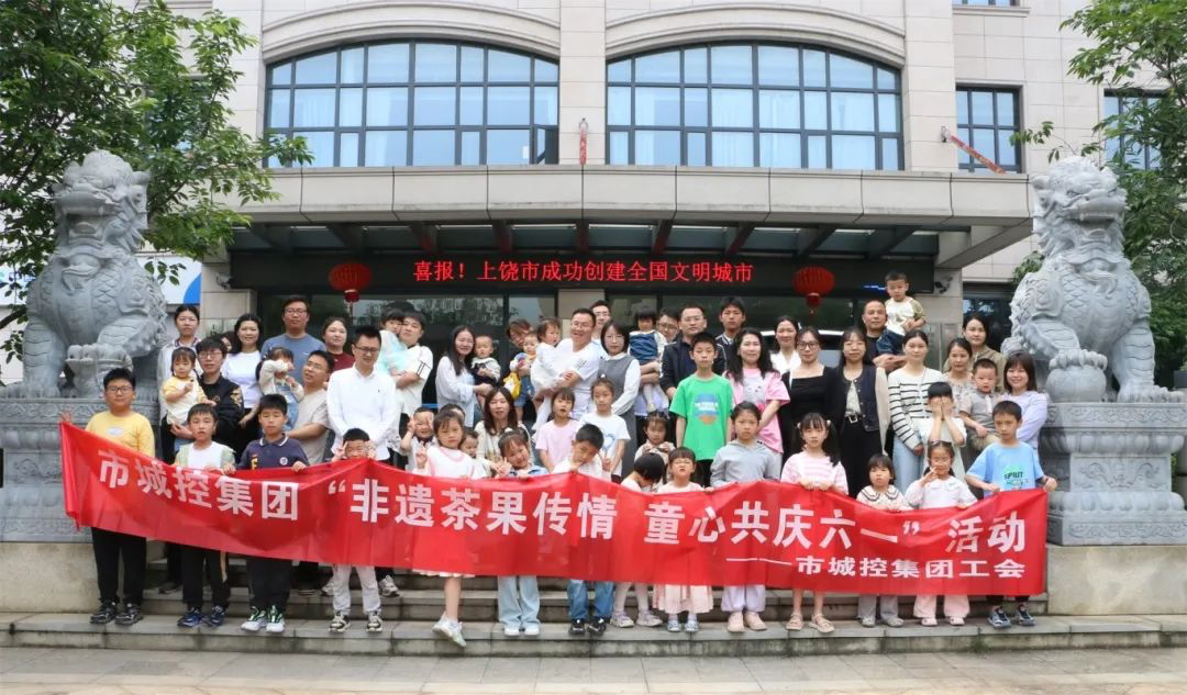 非遗茶果传情，童心共庆六一 | 市88038威尼斯集团举行非遗手工茶果制作亲子活动