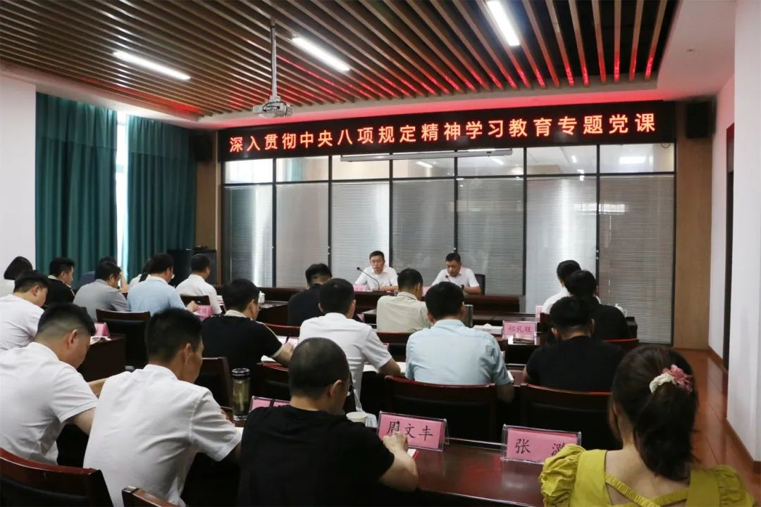 市国资委党委书记、主任邓跃跃到我司教学专题党课