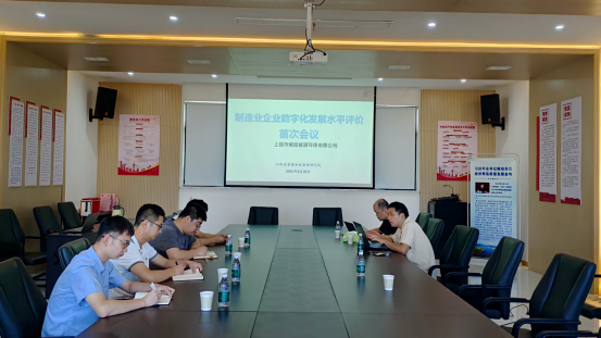 数字融合，能源环保公司解锁“江西省制造业数字化综合生长水平品级”L6级