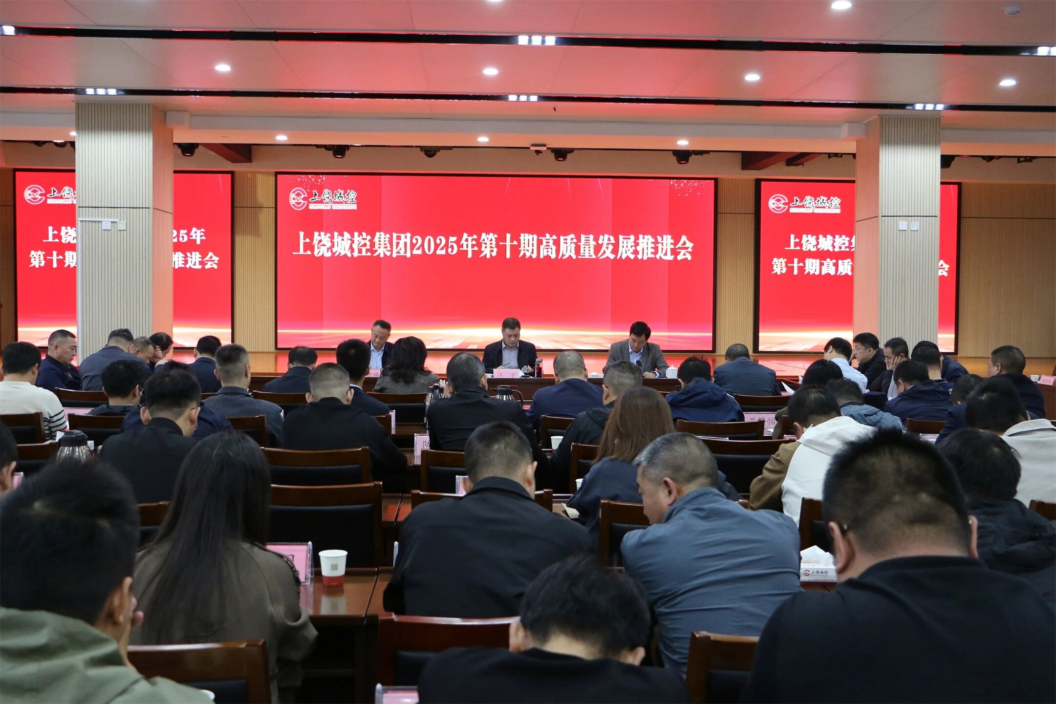 市88038威尼斯集团召开2025年第十期高质量生长推进会