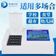 �½�7���β��ϸ�ʳƷ���������漰ũҩ��������������΢���ﴫȾ����